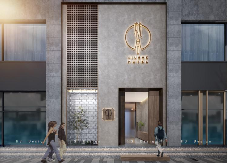 就舍精品酒店擴(kuò)建