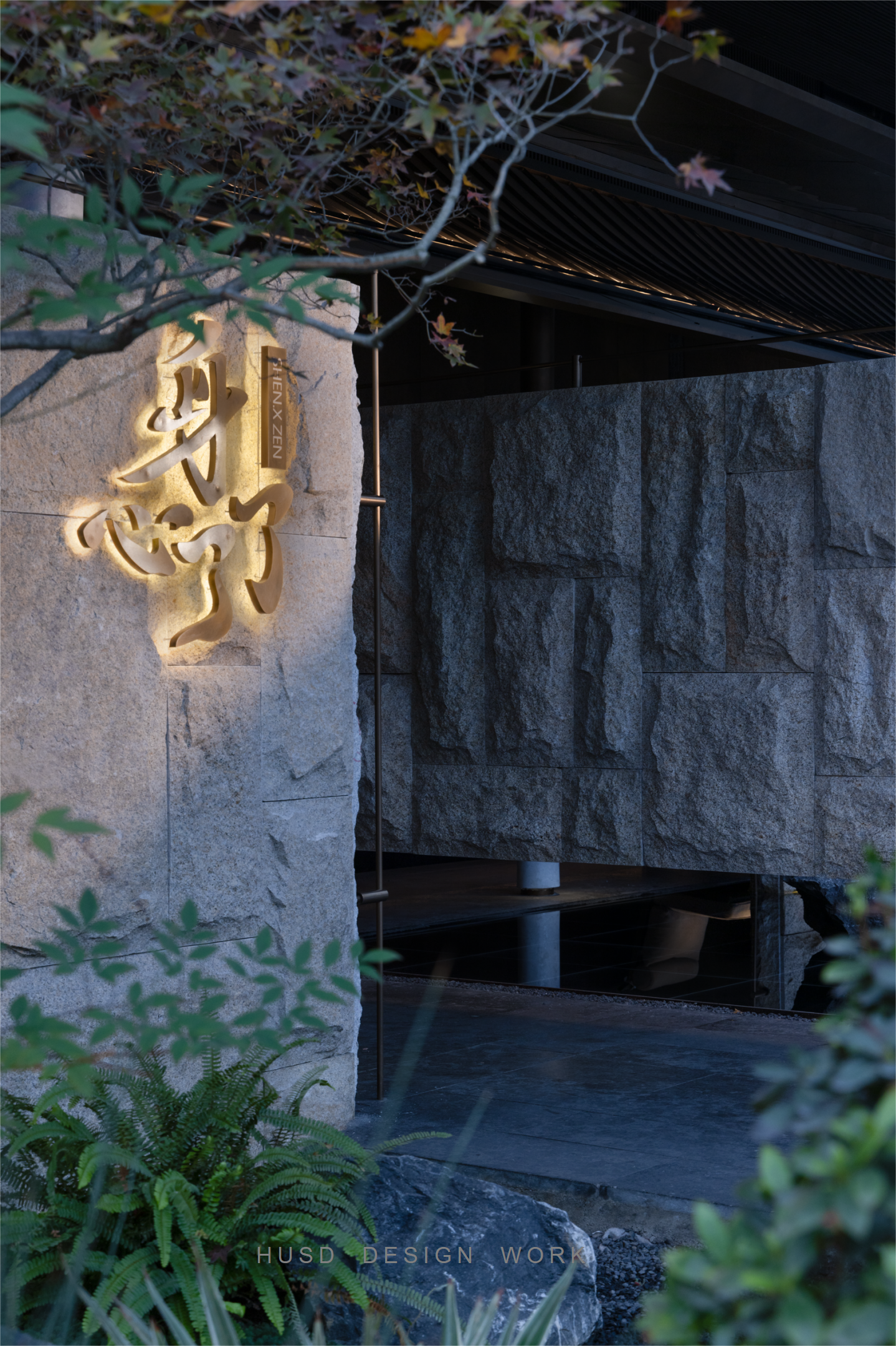 環(huán)仕設計 ( HUSD 成都 ) x 會所·SPA 身心了了 環(huán)仕設計 ( HUSD 成都 ) x 會所·SPA 身心了了